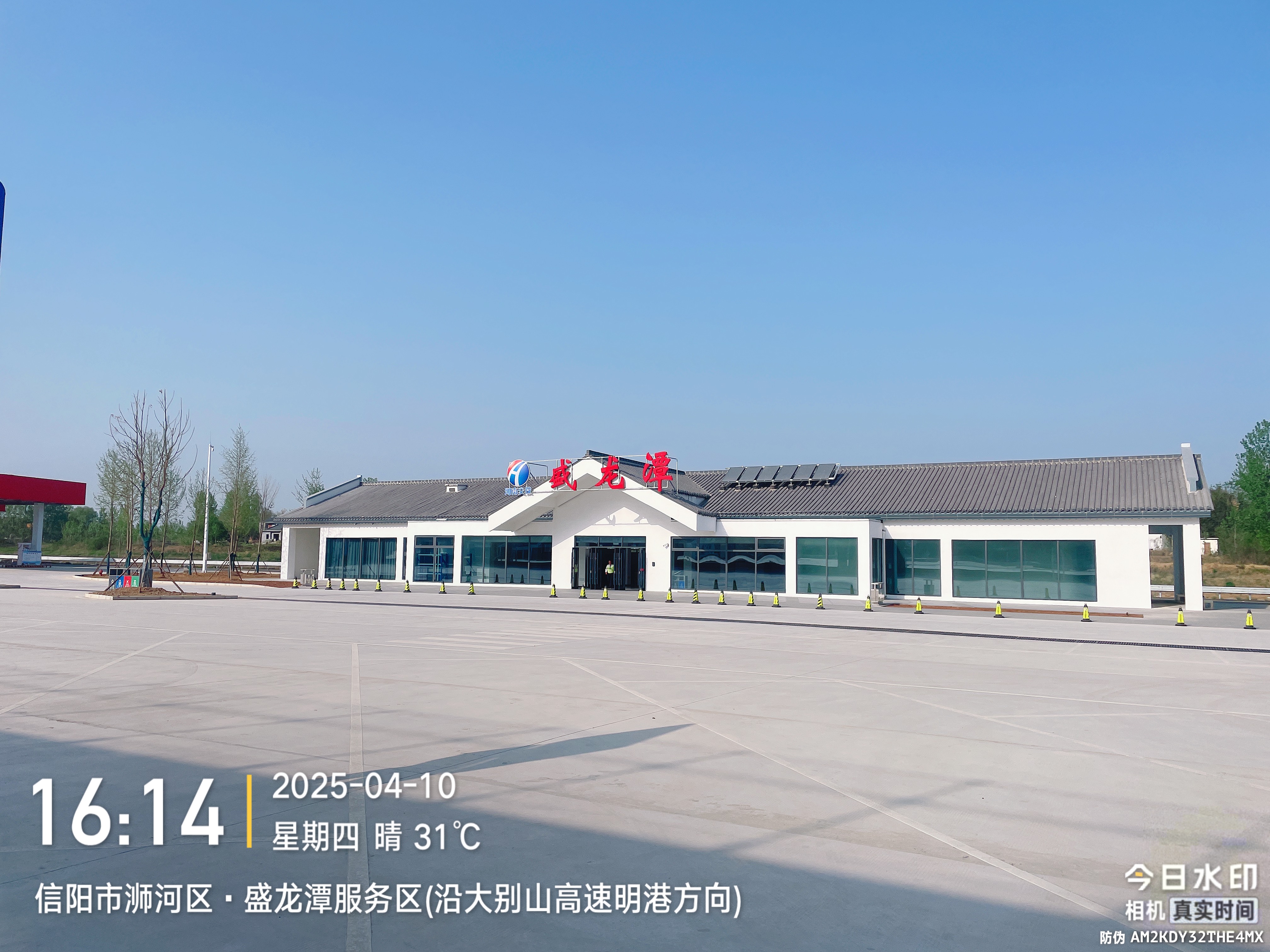 河南交投集团信阳段盛龙潭服务区司机之家监控项目